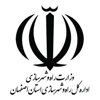 وزارت راه و شهرسازی اصفهان